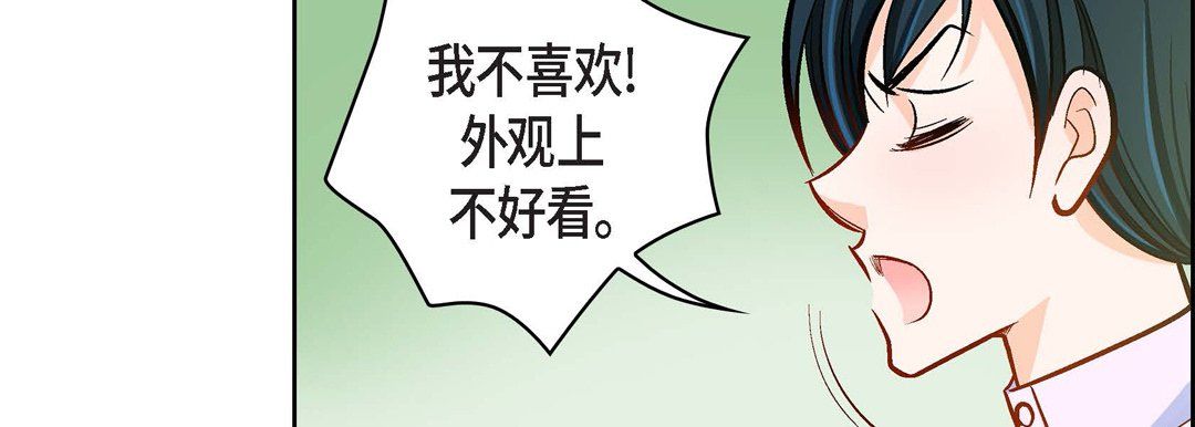《献给心脏》漫画 第67話