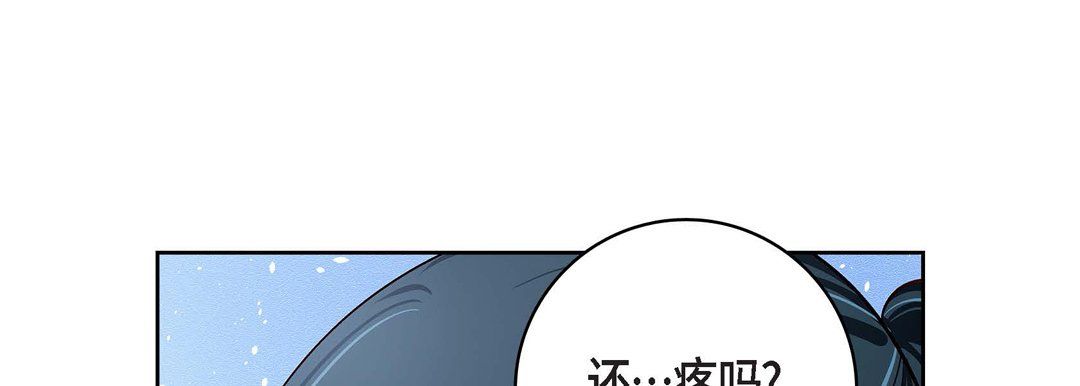 《献给心脏》漫画 第68話