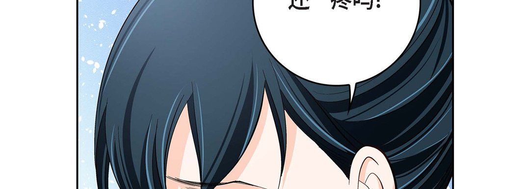 《献给心脏》漫画 第68話