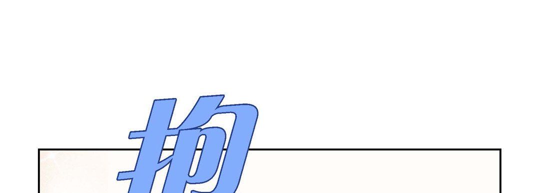 《献给心脏》漫画 第68話
