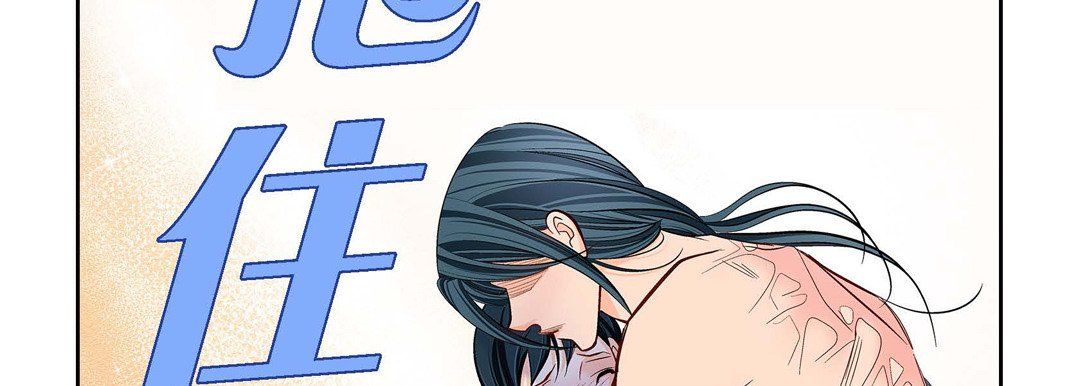 《献给心脏》漫画 第68話