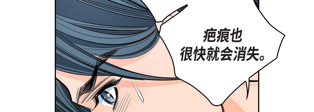 《献给心脏》漫画 第68話