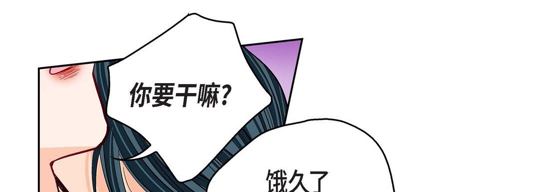 《献给心脏》漫画 第68話