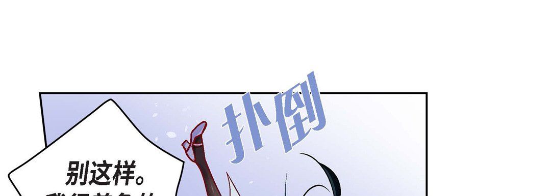 《献给心脏》漫画 第68話