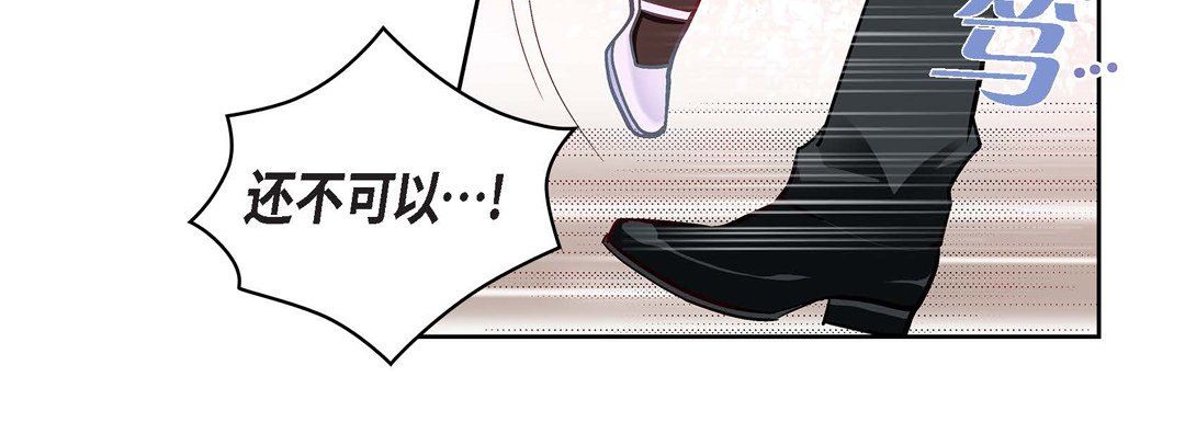 《献给心脏》漫画 第68話