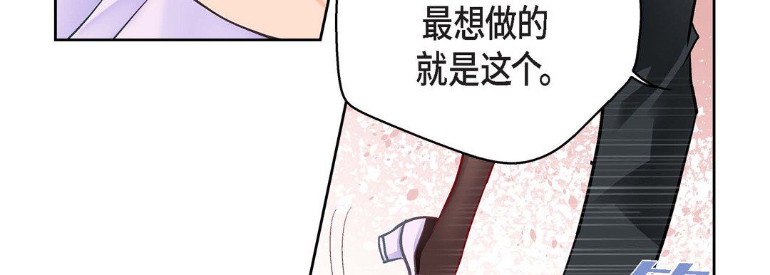 《献给心脏》漫画 第68話