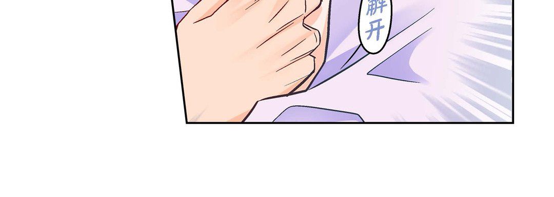 《献给心脏》漫画 第68話