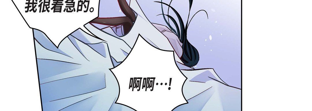 《献给心脏》漫画 第68話
