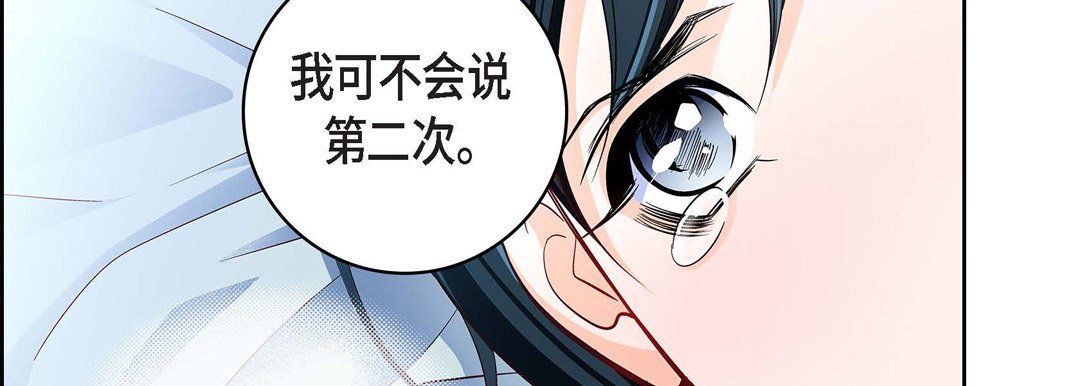 《献给心脏》漫画 第68話