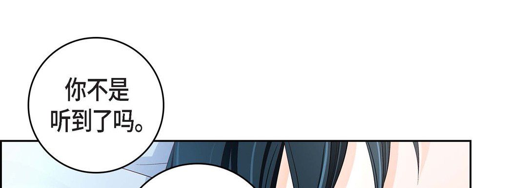 《献给心脏》漫画 第68話