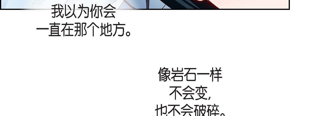 《献给心脏》漫画 第68話