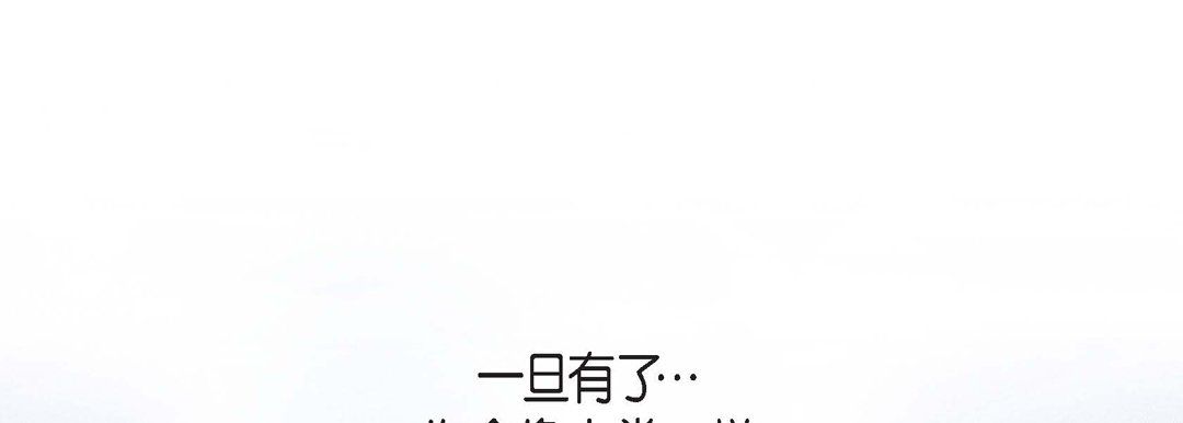 《献给心脏》漫画 第68話