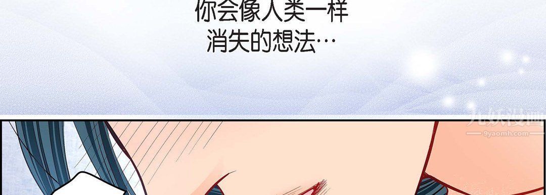 《献给心脏》漫画 第68話