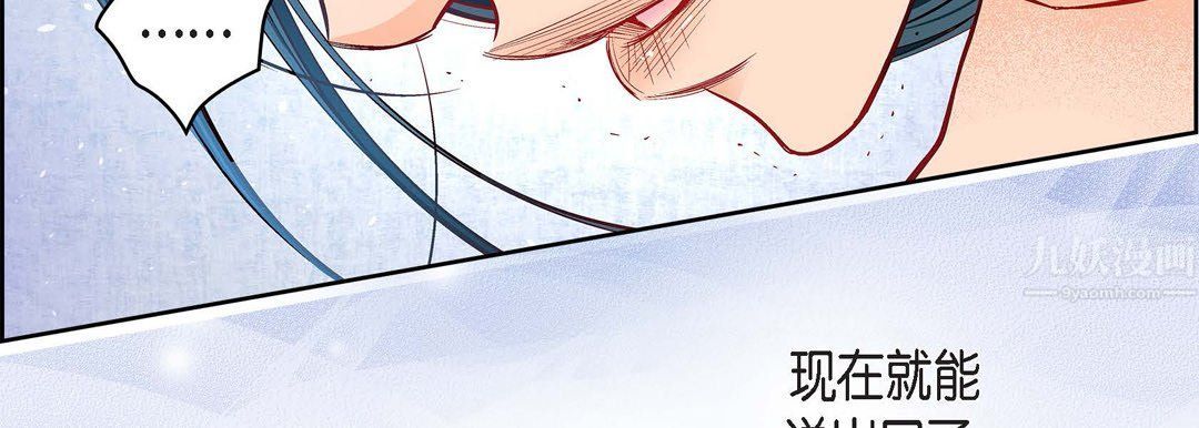 《献给心脏》漫画 第68話