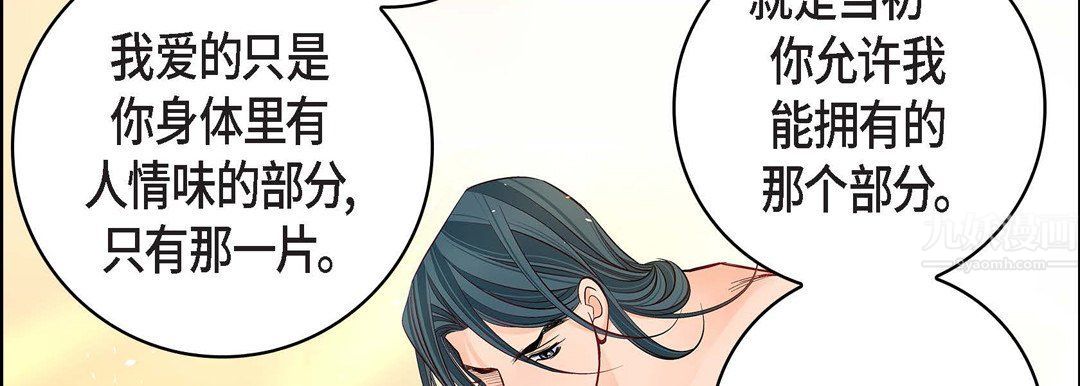 《献给心脏》漫画 第68話