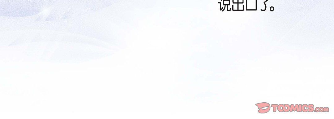 《献给心脏》漫画 第68話