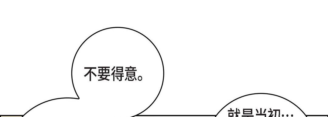 《献给心脏》漫画 第68話