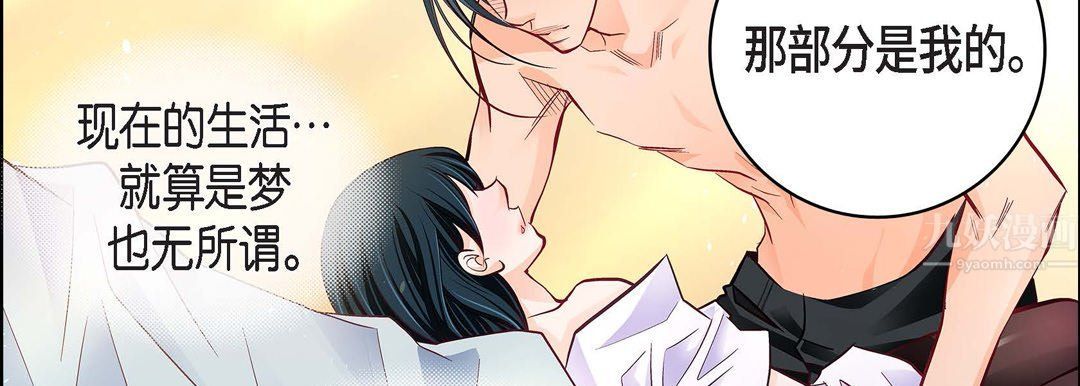 《献给心脏》漫画 第68話