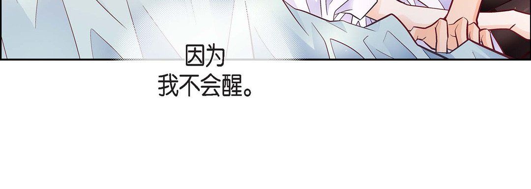 《献给心脏》漫画 第68話