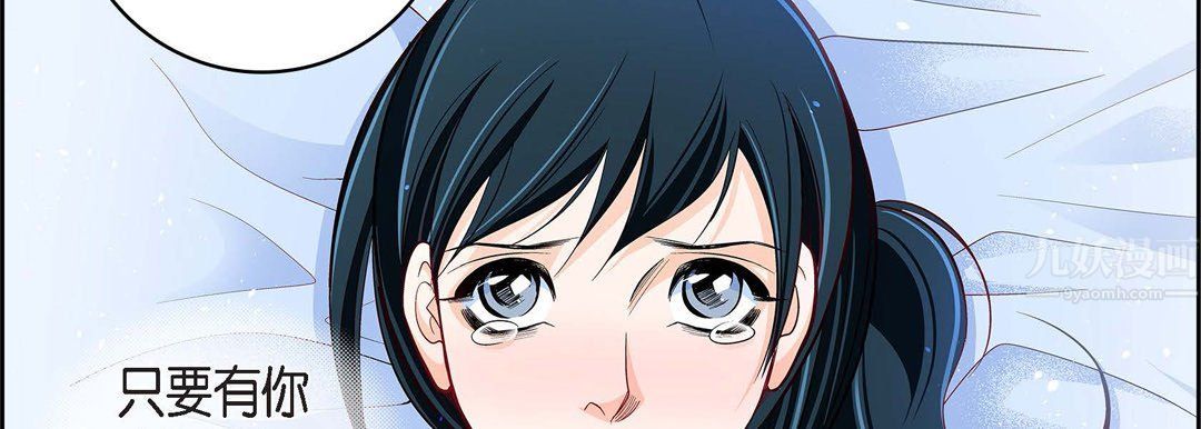 《献给心脏》漫画 第68話