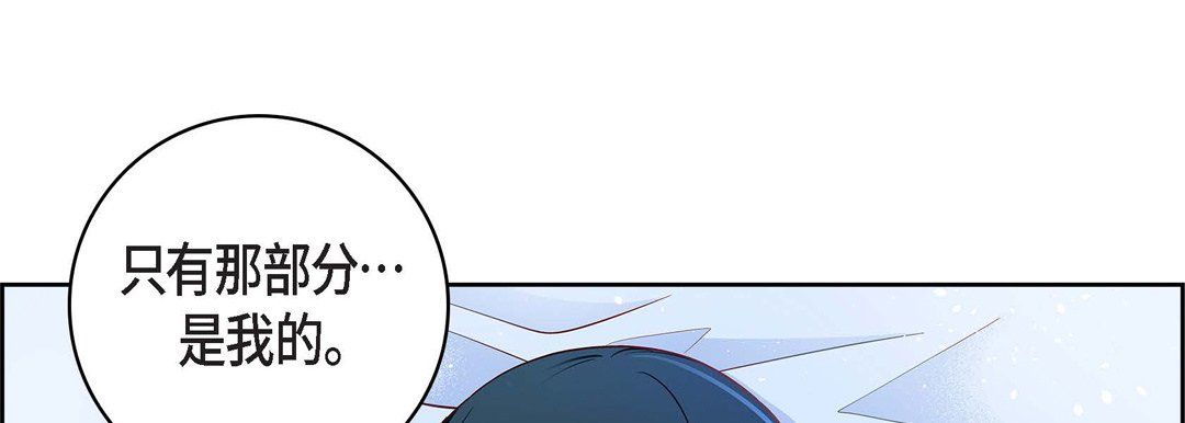 《献给心脏》漫画 第68話