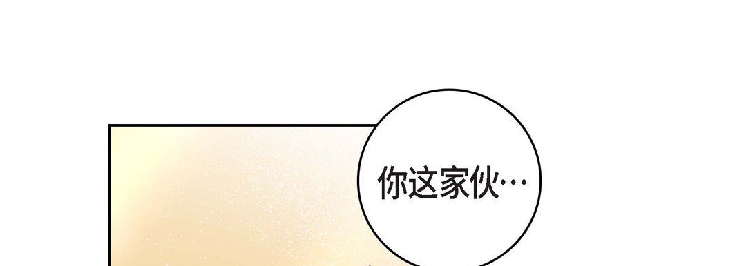 《献给心脏》漫画 第68話