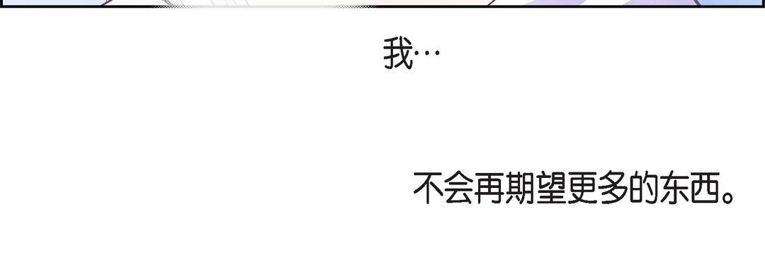 《献给心脏》漫画 第68話