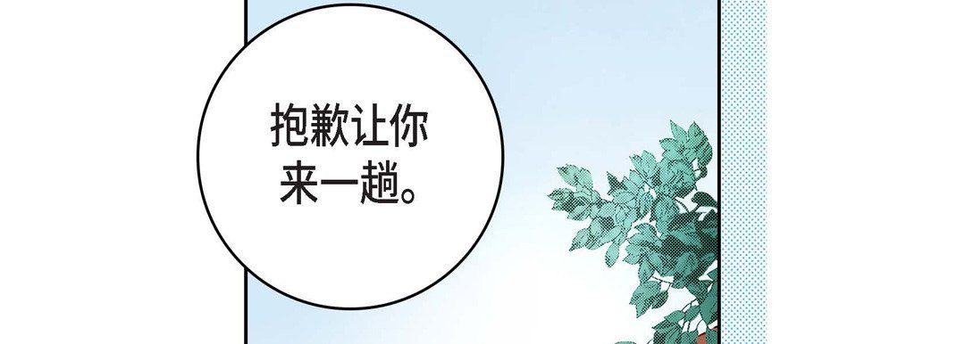 《献给心脏》漫画 第68話