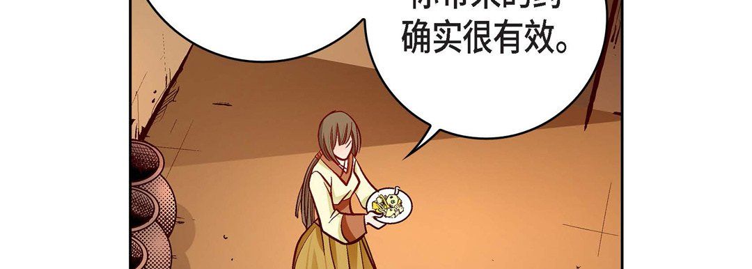 《献给心脏》漫画 第68話