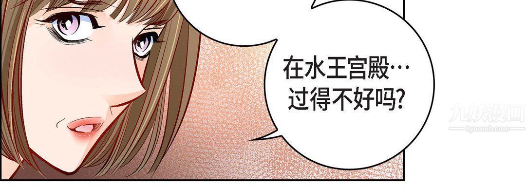 《献给心脏》漫画 第68話