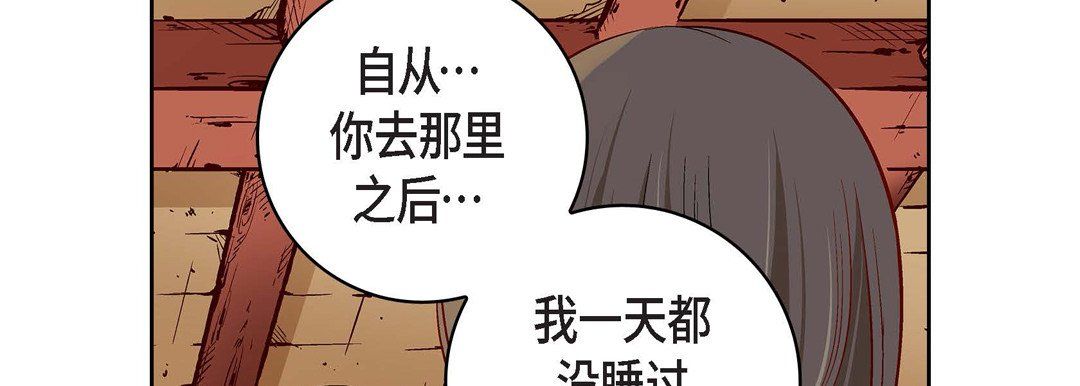 《献给心脏》漫画 第68話