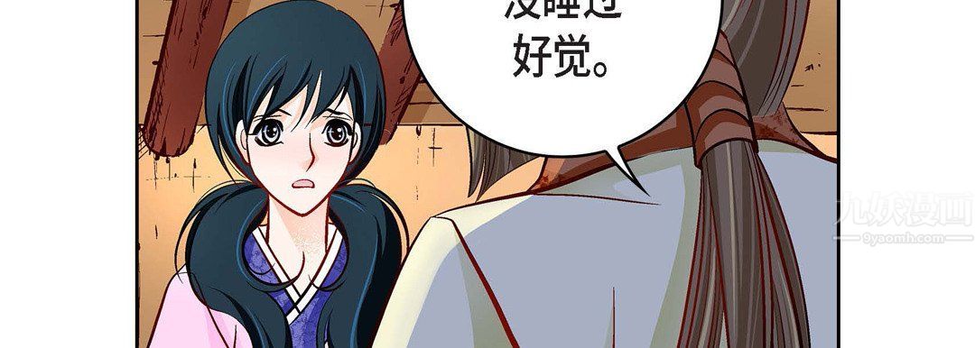 《献给心脏》漫画 第68話