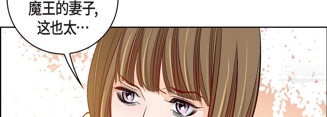 《献给心脏》漫画 第68話