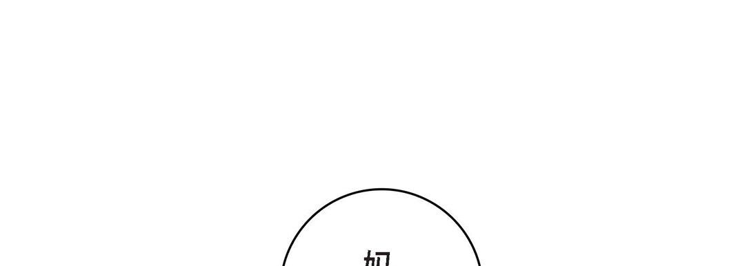 《献给心脏》漫画 第68話