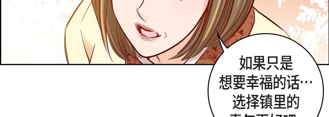 《献给心脏》漫画 第68話