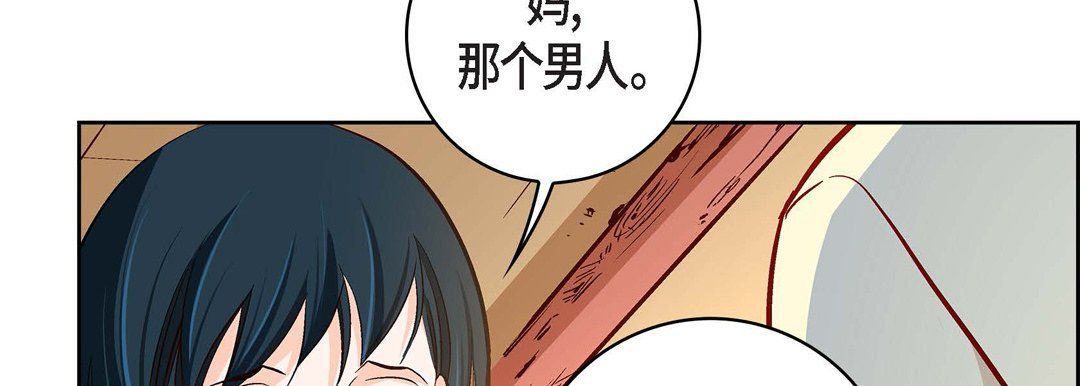 《献给心脏》漫画 第68話