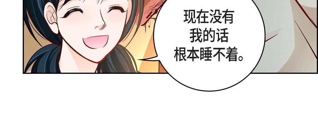 《献给心脏》漫画 第68話
