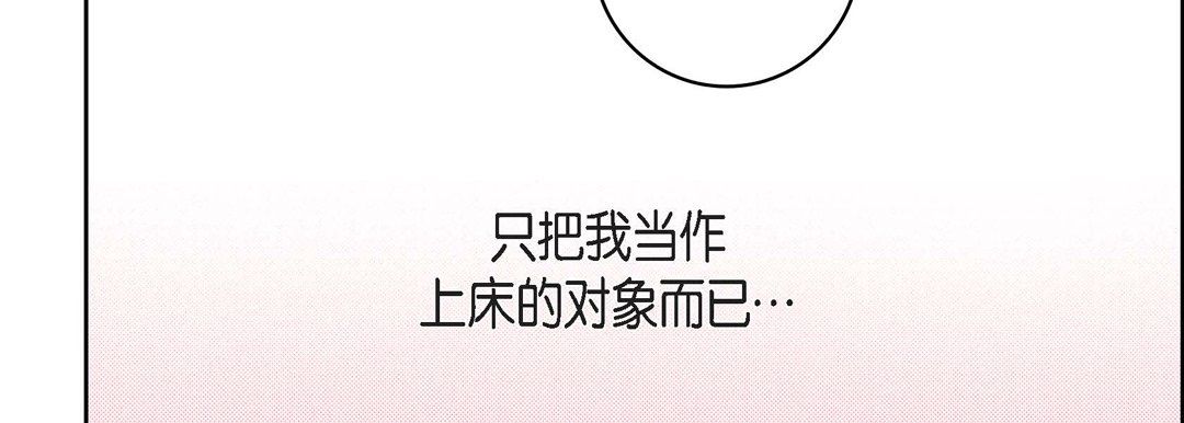 《献给心脏》漫画 第68話