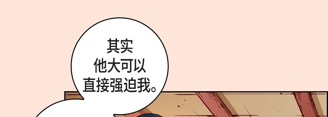 《献给心脏》漫画 第68話