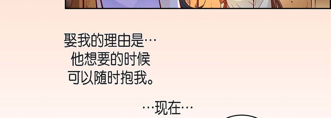 《献给心脏》漫画 第68話