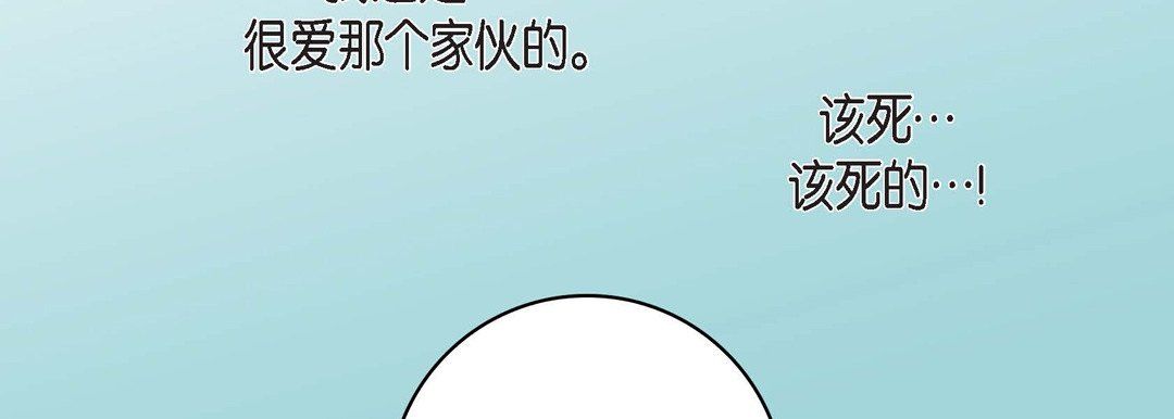 《献给心脏》漫画 第68話
