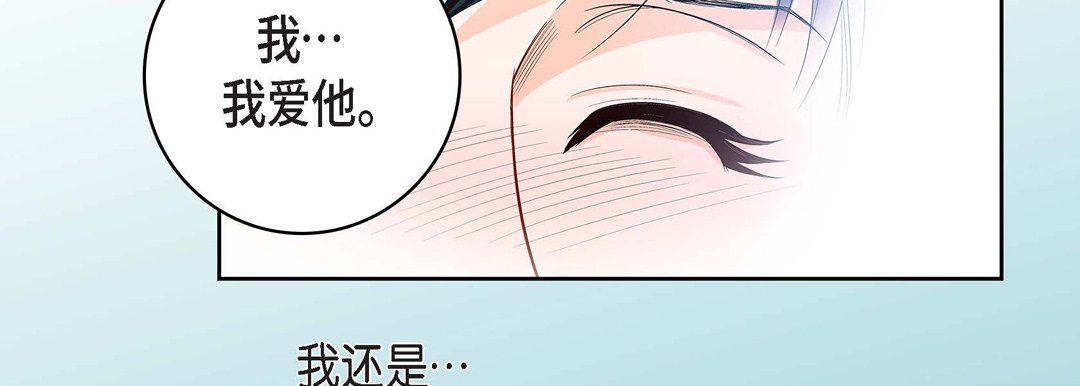 《献给心脏》漫画 第68話