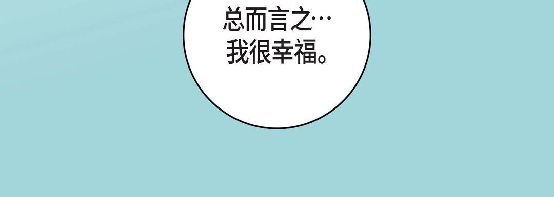 《献给心脏》漫画 第68話