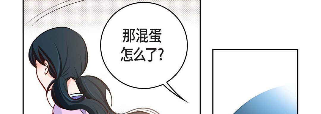 《献给心脏》漫画 第68話