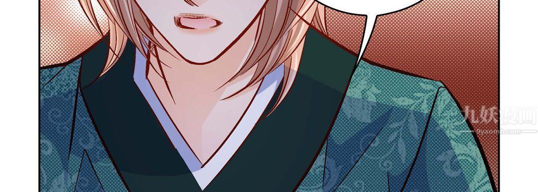 《献给心脏》漫画 第68話