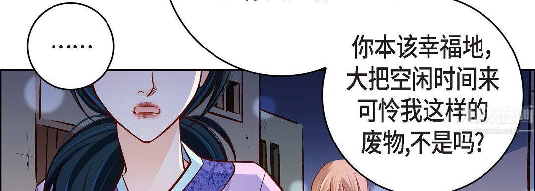 《献给心脏》漫画 第68話
