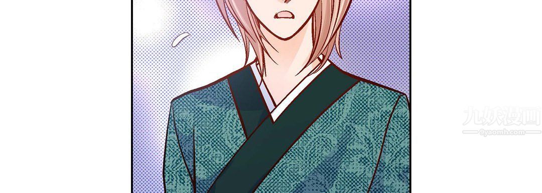 《献给心脏》漫画 第68話