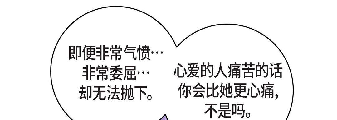 《献给心脏》漫画 第68話