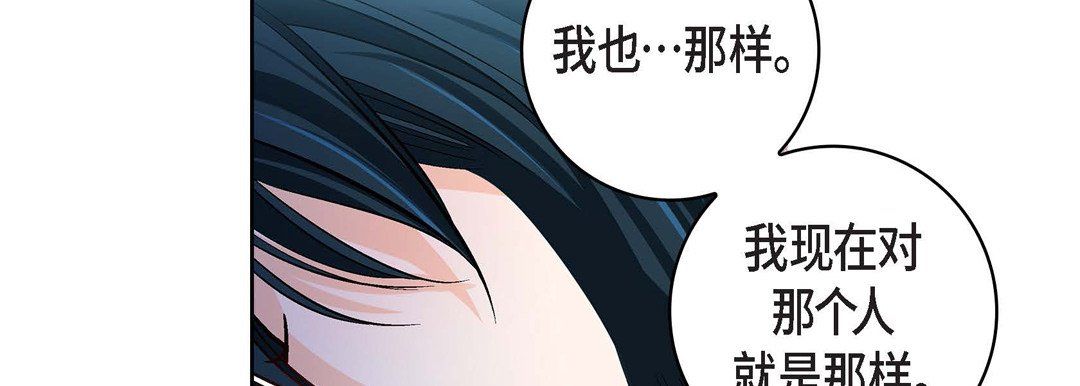 《献给心脏》漫画 第68話
