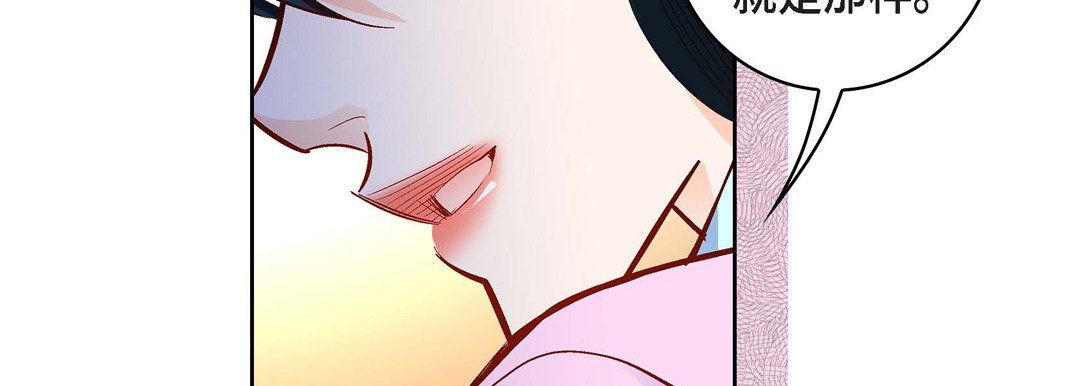 《献给心脏》漫画 第68話